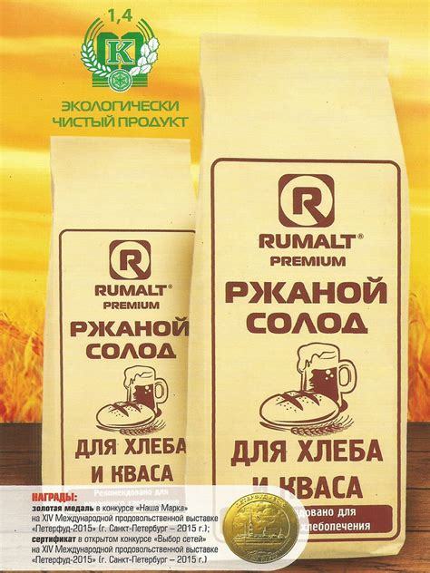 rye malt powder